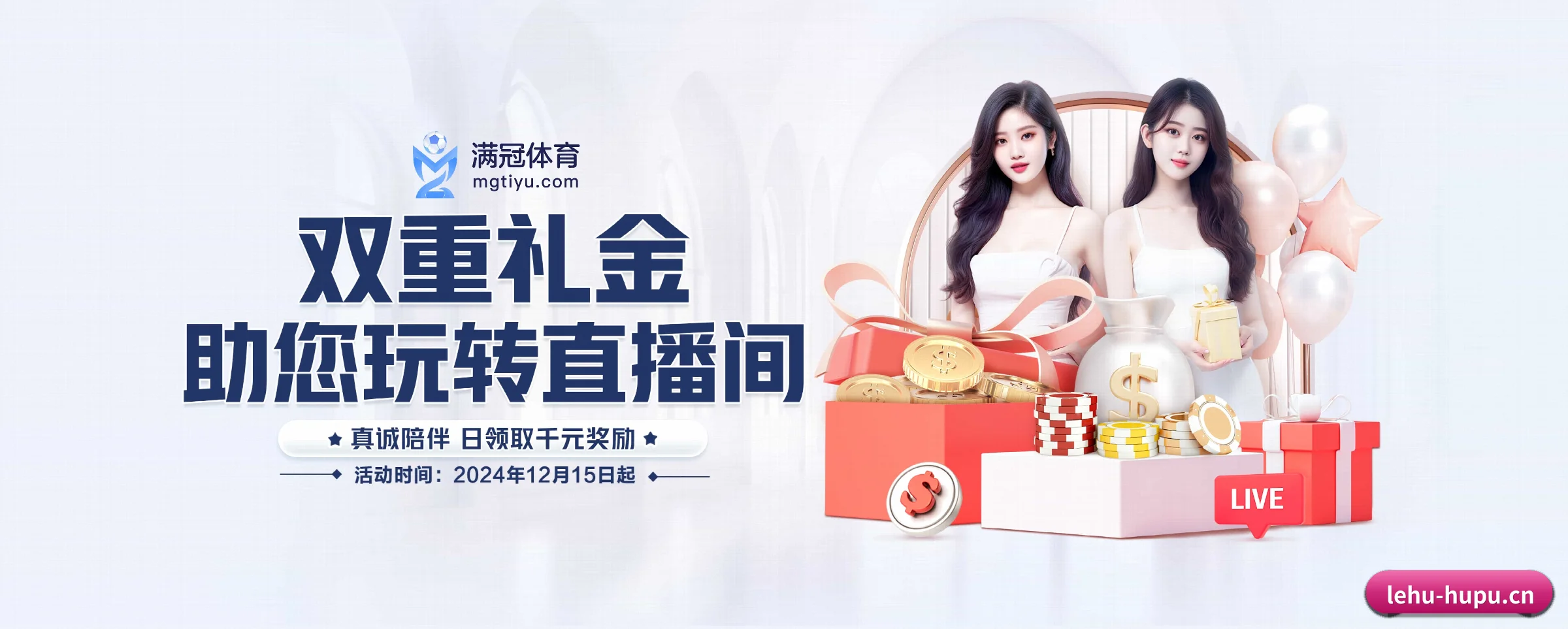 乐虎国际 APP（lehu）