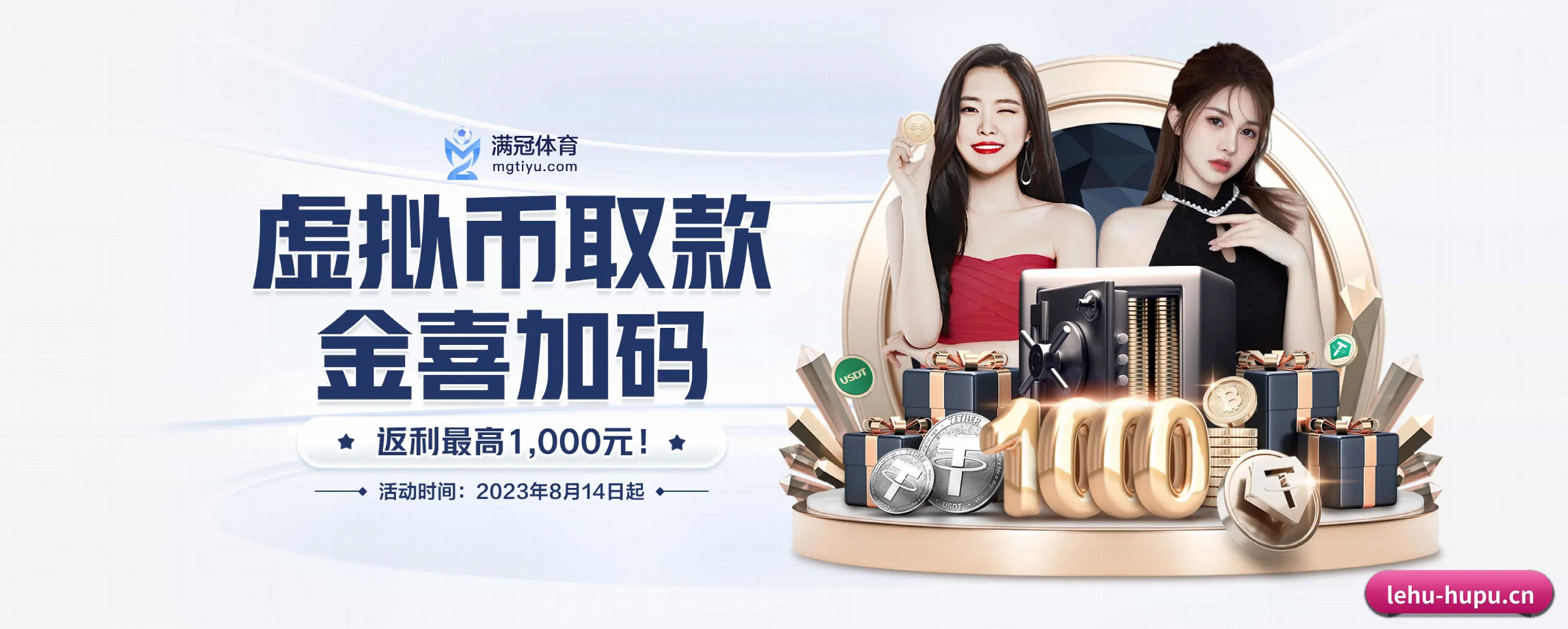 乐虎国际 APP 界面（lehu）